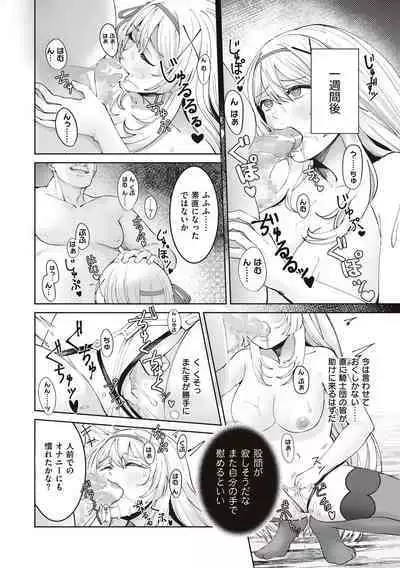 Himekishi Alicia no Junan