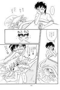 (C59) [Neko Mimi Majutsu Dan (Masamineko)] Shi Neko De Chutsu 3