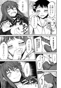 Comic Toutetsu 2014-12 vol.02