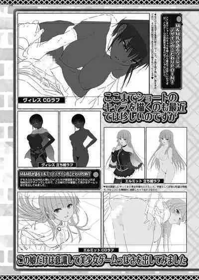 BugBug 2022-11 DLsite Limited Edition