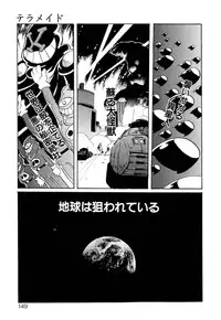 [necoJET] Telepathy no Okurikata