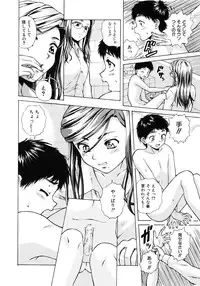 [Fuuga] Ane to Otouto to - Sister & Brother