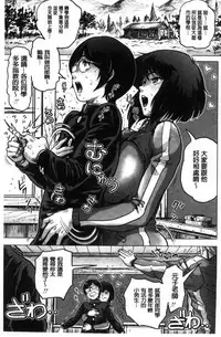 [keso] Paradise Gakuin - Yarisugi Seikatsu Shidou [Chinese]