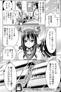 COMIC Potpourri Club 2015-05