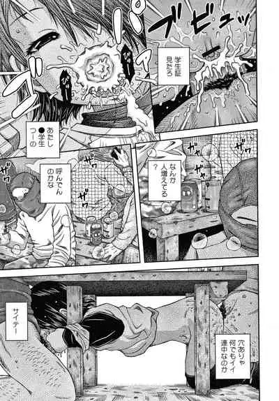 [Haku] Bishoujo Koushuu Nikubenki