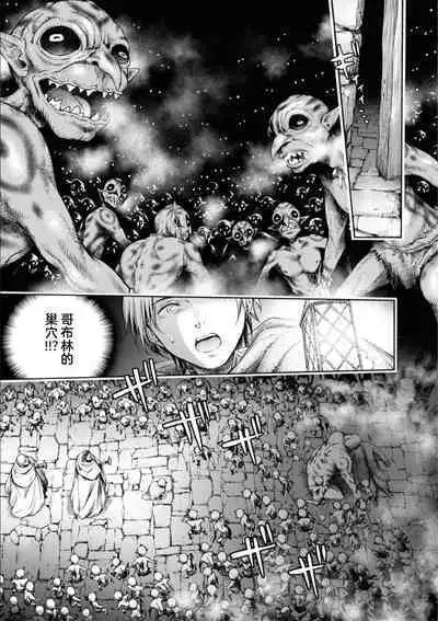 Nageki no Alicia - Sorrow of Alicia Bunsatsuban: 4