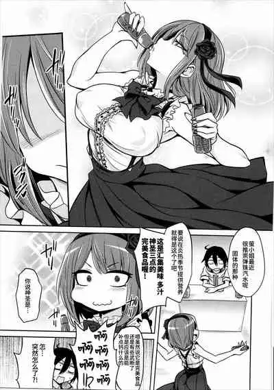 Hotaru-san to Ramune to