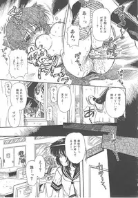 [Mita Ryuuji (Rokuma Susumu)] Hanazono no Himitsu