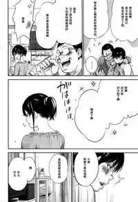 [Shikishiro Konomi] Netoraserare | 虛假的寢取 Ch.1-27 [Chinese]