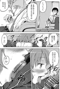 Jun-ai Kajitsu 2012-01 [Digital]