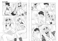 [Miyamoto Rumi] Koakuma no Jouken