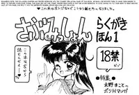 [BLACK DOG (Kuroinu Juu)] Echoes (Various) [1997-03-20]