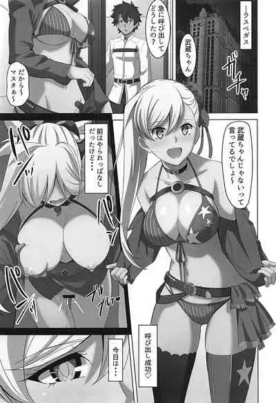 Musashi-chan ni Okasareru Hon!!