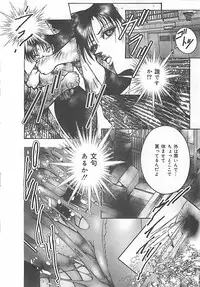 [Dirty Matsumoto] Onnakyoushi Syudan Boukou