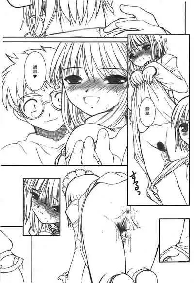 [Typemoon] Tsukihime 3 [Chinese]