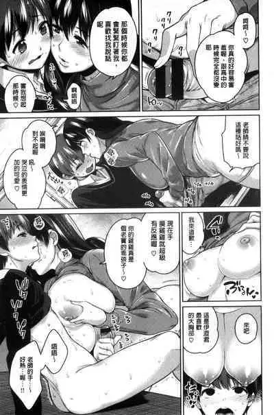 Zettai Muteki Shoujo - Can't beat me at sex!!