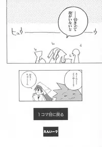 [Anthology] ~Ukagaka~ Nini Radio Comic Anthology