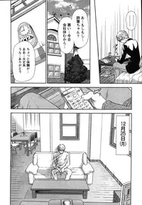 [Sano Takayoshi] Kazamidori Triangle Vol.2