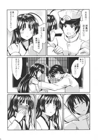 (C88) [L5EX (Kamelie)] Shouhou to Tsuyu no Kisetsu (Kantai Collection -KanColle-)