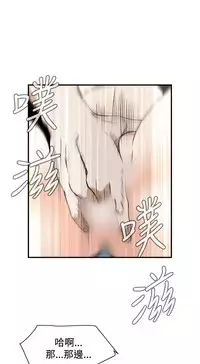 Take a Peek 偷窥 Ch.39~46 [Chinese]