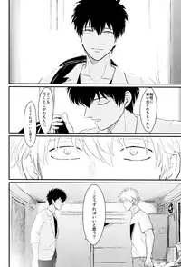 [Paraiso (Harada)] Kurasu (Gintama)