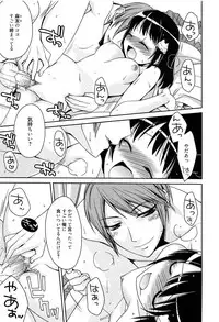 [Suzudama Renri] Tangerine treacle