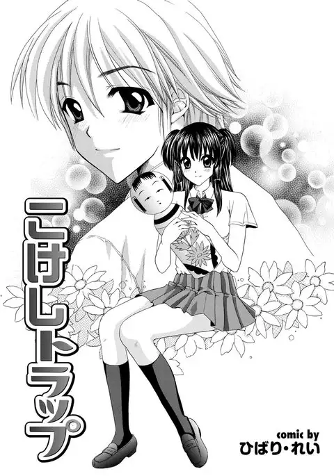 Chijo Bitch 2nd edition