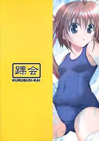 [KURUBUSI-KAI (Dowarukofu)] SUKUSUKU2