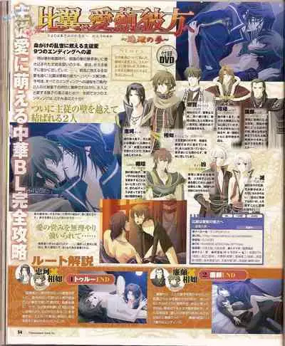 Cool-B Vol.23 2009-01