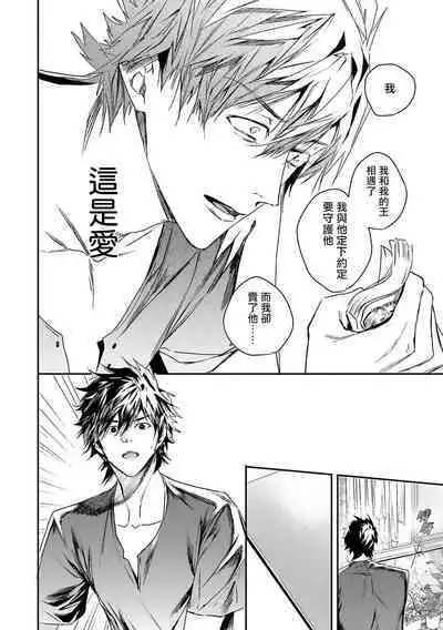 World's End Blue Bird | 末世青鸟 Ch. 4-10