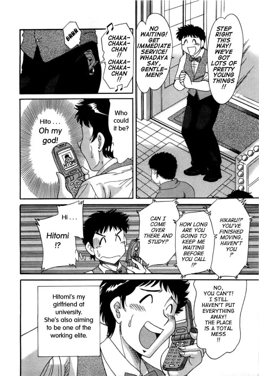 My Mom, The Sexy Idol Vol. 1