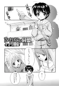 [Anthology] Futanarikko Lovers 9