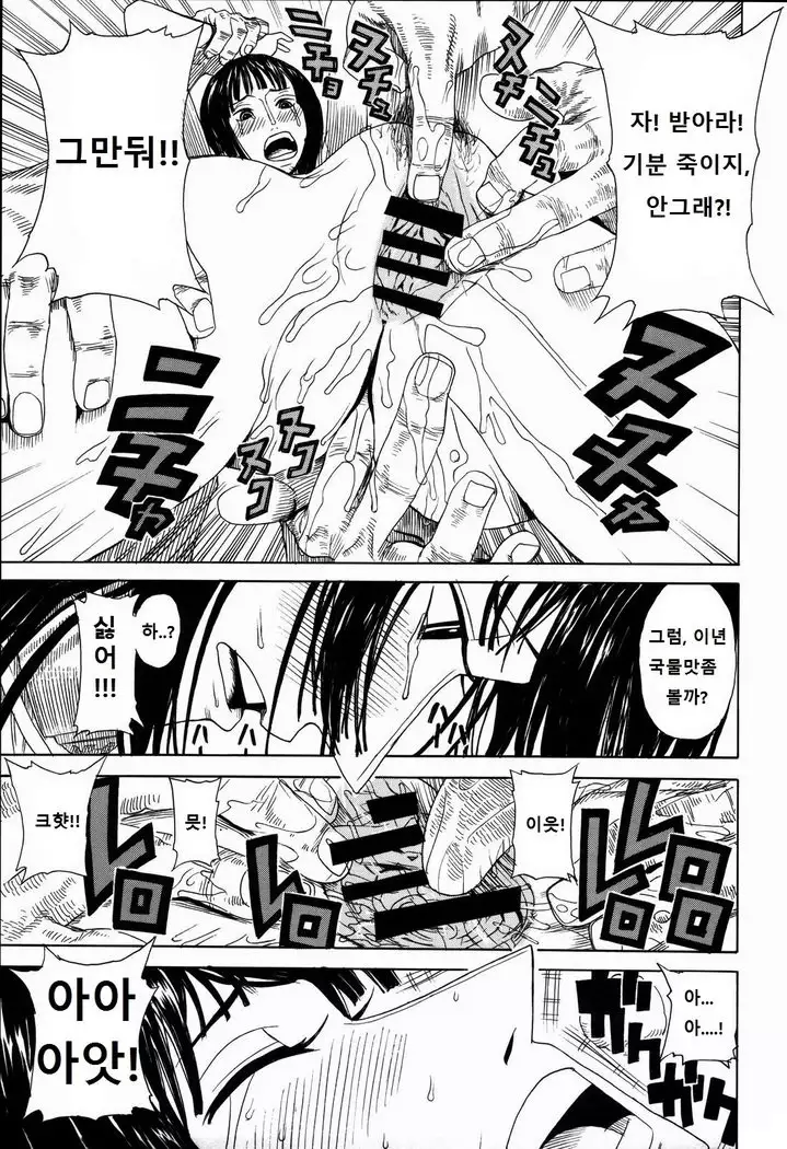 Leopard Hon 7 | Leopard Book 7