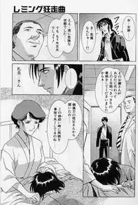 [Kou Kawarajima] Lemming Rhapsody 2