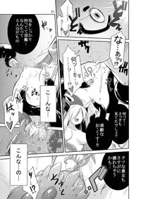 (C74) [Tomoshibiya Koubou (Tomoshibi Hidekazu)] Permanent embrace (Etrian Odyssey II)