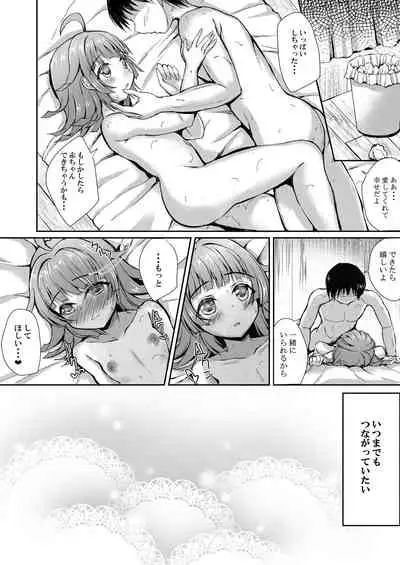 Rina to Tsunagaru Connect