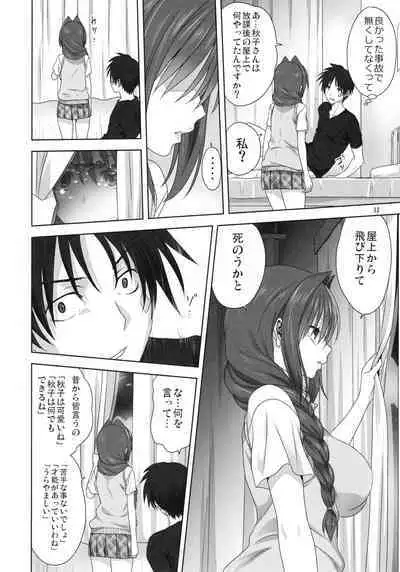 Akiko-san to Issho 24