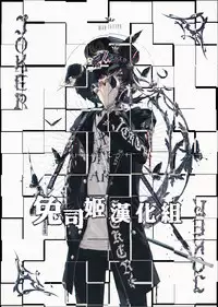 Buchimawashi Koimonogatari