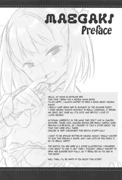 Amaechattemo Yokutteyo! | Very well, I'll spoil you rotten!