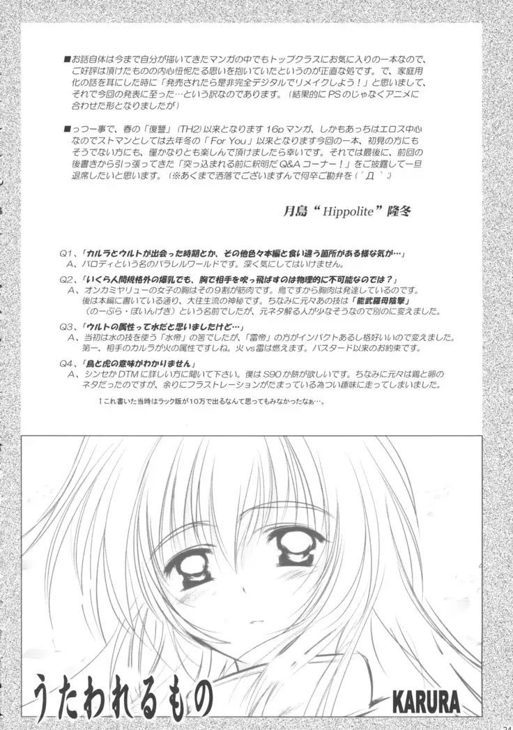 Dream trail - Yume no Ato -