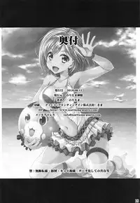 (C94) [Noritama-gozen (Noritama)] SummerBlu!! (Granblue Fantasy)