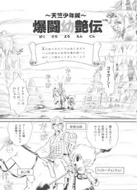 [Minion] Hair Trigger R HTR Kanzenban