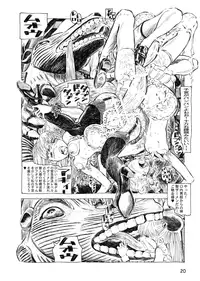 [Afuukidai] Futanari shimai to neko ningen Vol. 8