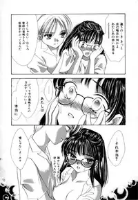 [Shikawa Yumiya] Love Damage