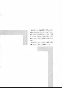 (CR27) [D'Erlanger (Yamazaki Show)] Facile-Aise (I"s)