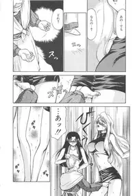 [Taira Hajime] Bad Moon...