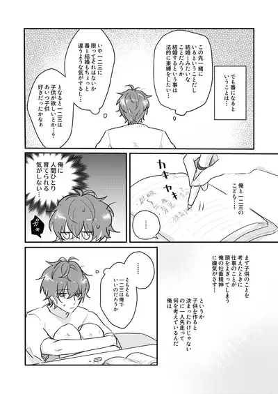 Datte darenimo agetakunai mon