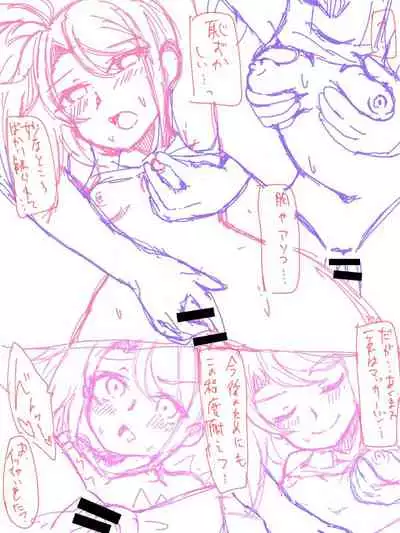 [Tonsoku Land (Tonsoku)] Shuumatsu Gentei (PriPara) [Digital]