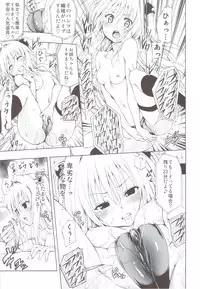 (C83) [Tsunken (Men's)] Chou LOVE-Ru Soushuuhen 1 (To LOVE-Ru)