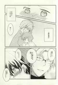 (C86) [Choukushin Kurage (Sakura Kurage)] Silver Bullet wa Uchinukenai (Detective Conan)